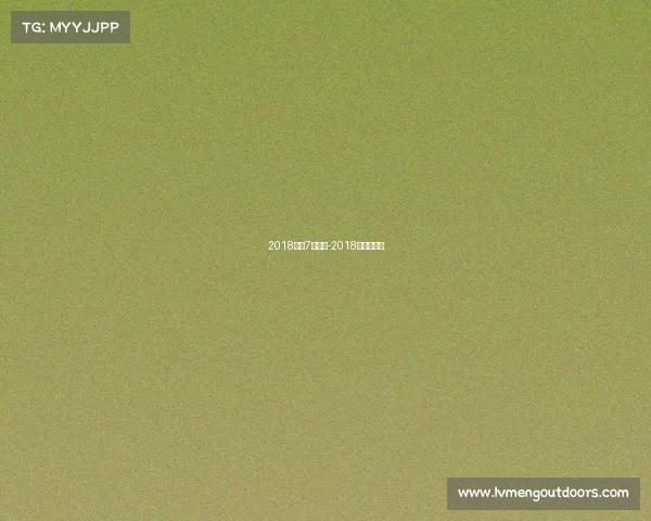 2018国足7月赛事-2018年国足比赛