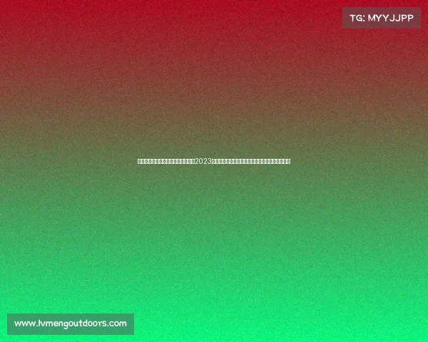 大师赛日程、聚焦奥古斯塔绿茵场：2023大师赛巅峰对决启幕，高尔夫传奇荣耀再续新篇章