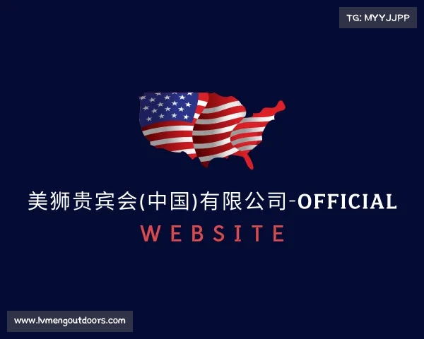 最新美狮贵宾会(中国)有限公司-Official website